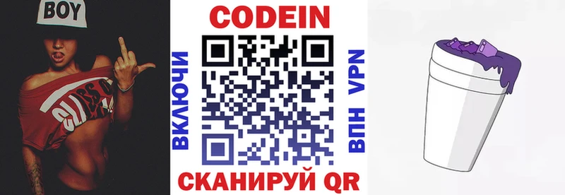 блэк спрут вход  Медвежьегорск  Codein Purple Drank  купить наркотики сайты 