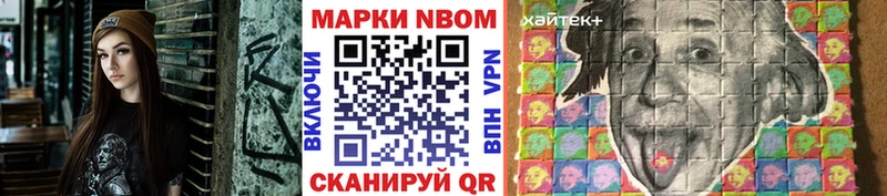 Марки 25I-NBOMe 1,8мг продажа наркотиков blacksprut зеркало Медвежьегорск